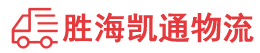 潮州到海曙区物流公司